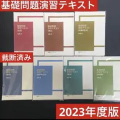 2025年最新】加藤ゼミナール 基礎問題演習 憲法の人気アイテム - メルカリ