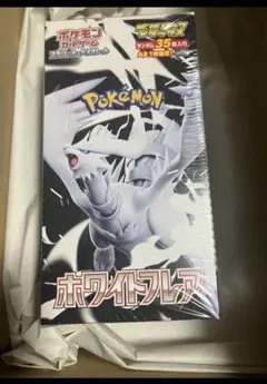 ポケモンカードゲーム ボワイトフレア デラックス