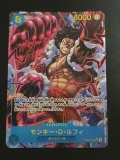 ワンピースカードゲーム モンキー・D・ルフィ sec パラレル 1点