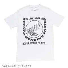 Sサイズ　Honda 純正部品 ロゴ Tシャツ ホワイト バイクのサムネイル