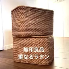 蓋付き有 無印　ラタン　長方形バスケット　5点セット まとめ売り 5個 無印良品 2025年最新】ラタン バスケット 無印の人気アイテム - メルカリ