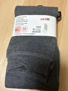 UNIQLO ヒートテック　エクストラウォームボア レギンス　120 極暖
