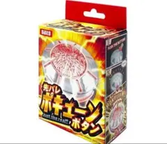 【新品未使用】Daito 先バレ ポキューンボタン 2個セット 2026年最新】DAITO パチンコ・パチスロの人気アイテム - メルカリ ホビー・楽器・アート