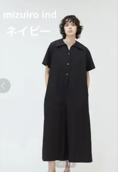 美品✨ミズイロインド　ワイドカラーカバーオール　オールインワン　ネイビー