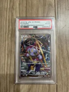 PSA4フーパ 光輪の超魔神 入場者プレゼント PROMO XYシリーズ