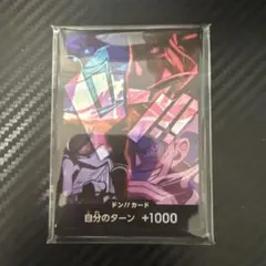 ワンピースカード どんカード
