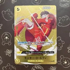 モンキー・D・ルフィ スタンダードバトル 優勝プロモ　12月、1月　P-106