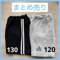 ハーフパンツ⭐︎セット売り　120と130