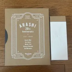 【新品・未使用】限定品　嵐　20周年記念品　フォトフレーム