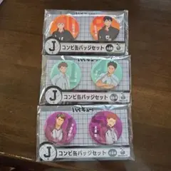 Happyくじ ハイキュー!!コンビ缶バッジセット