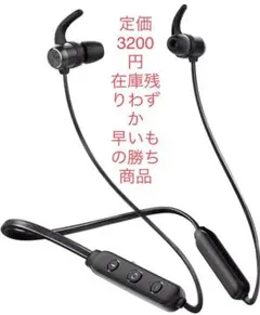 新品 Bluetooth イヤホン Boera ワイヤレスイヤホン