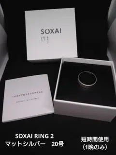 2026年最新】SOXAI ring 1の人気アイテム - メルカリ