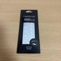 FINGER SUIT 両面接着シール 64枚 16サイズのサムネイル