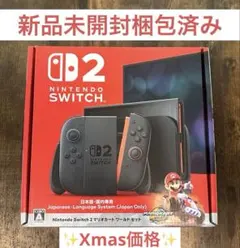 Switch2マリオカートワールドセット 新品未開封★クリスマス価格★早い方優先