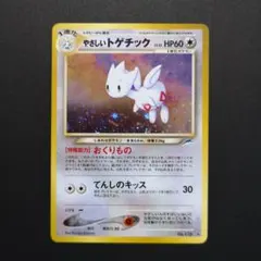 【極美品】やさしいトゲチック 旧裏 ★neo 極美品】やさしいトゲチック 旧裏 ☆neo - メルカリ