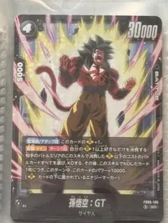 ドラゴンボール フュージョンワールド 孫悟空GT SR 2枚