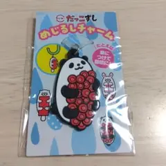 スシロー こぼれいくらパンダ めじるしチャーム