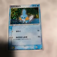 kei様♡専用　ポケカ　ミズゴロウ3枚 新品未開封 kei様♡専用 ポケカ ミズゴロウ3枚 新品未開封 ミズゴロウ | ポケモン