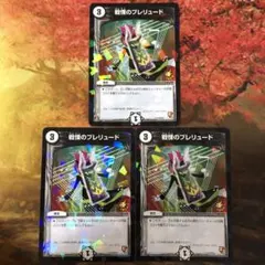 2026年最新】戦慄のプレリュード gpの人気アイテム - メルカリ