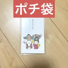 포치백 기푸신, 5개입