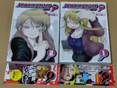 2026年最新】ハイスコアガールの人気アイテム - メルカリ