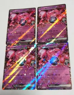 4枚セット　ポケモンカード　ロケット団のミュウツーex　RR　063/193