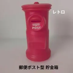2026年最新】昭和郵便ポストの人気アイテム - メルカリ