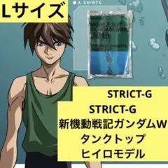 STRICT-G『新機動戦記ガンダムW』タンクトップ ヒイロモデル M - メルカリ