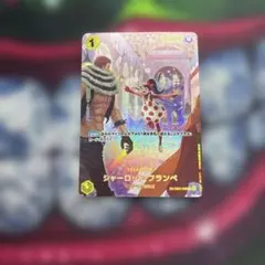 シャーロット・フランペ R SP(スペシャルカード) EB01-056 - メルカリ