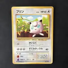 プリン 旧裏 プロモ ハイパーコロコロ 春号 光沢あり 海外版 英語版