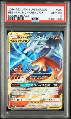 PSA10 レシラムGX SSR GXウルトラシャイニー 211/150 - メルカリ