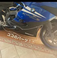 BMW K1300S 純正アンダーカウル 右側 KUSHITANIロゴのサムネイル