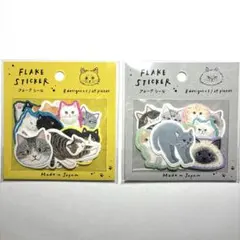 フレークシール　大きな猫　2デザインセット