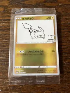 【未開封】ピカチュウ：YU NAGABA×ポケモンカードゲーム プロモのサムネイル