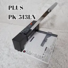 2026年最新】プラス 裁断機 PK-513LNの人気アイテム - メルカリ