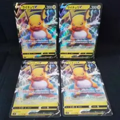 即購入ok＊ポケカ ライチュウV RR 4枚