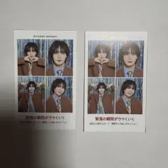 TVガイド　証明写真　大西流星