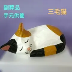 2026年最新】張り子 猫の人気アイテム - メルカリ