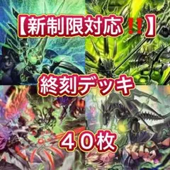 遊戯王 本格構築時の黒魔術師デッキ40枚＋E X15枚+α - メルカリ