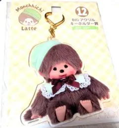 モンチッチ Monchhichi Latte BIGアクリルキーホルダー - メルカリ