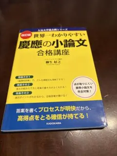 2026年最新】合格答案作成講座の人気アイテム - メルカリ