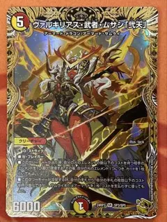 ヴァルキリアス武者ムサシ 「弐天」 金 3枚 Amazon.co.jp: デュエルマスターズ 王道篇 ヴァルキリアス・武者