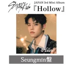 straykids スンミン FC盤 新品未開封