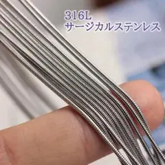 【大人気!スネークチェーンネックレス】 サージカルステンレス鋼製