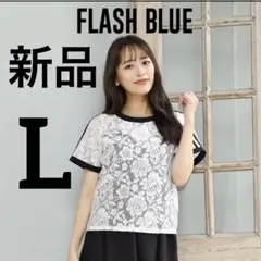 新品♡LUNACION×FLASHBLUEライン入りレースTシャツＬホワイト