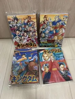キングダム 漫画 76巻 77巻 78巻 79巻 セット - メルカリ