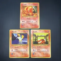 特価品　拡張シート　旧裏　3枚　ノーマル　炎