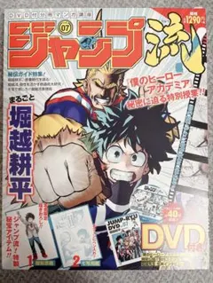 2026年最新】ジャンプ流の人気アイテム - メルカリ