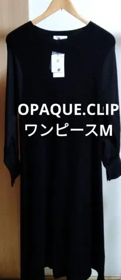 【新品・未使用品】OPAQUECLIP フハクスリーブドッキングニットワンピース