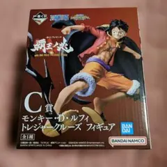 モンキー・D・ルフィ トレジャークルーズ フィギュア C賞